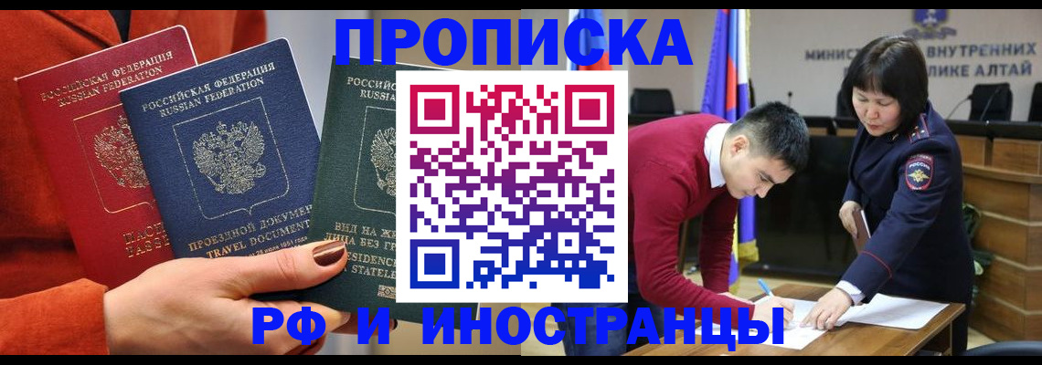 миграционный учет в Николаевске-на-Амуре