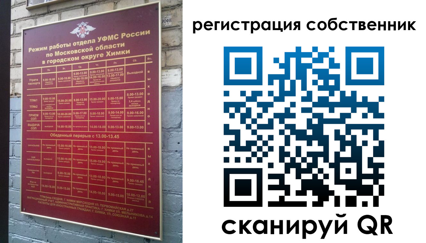 временная регистрация в квартире в Николаевске-на-Амуре