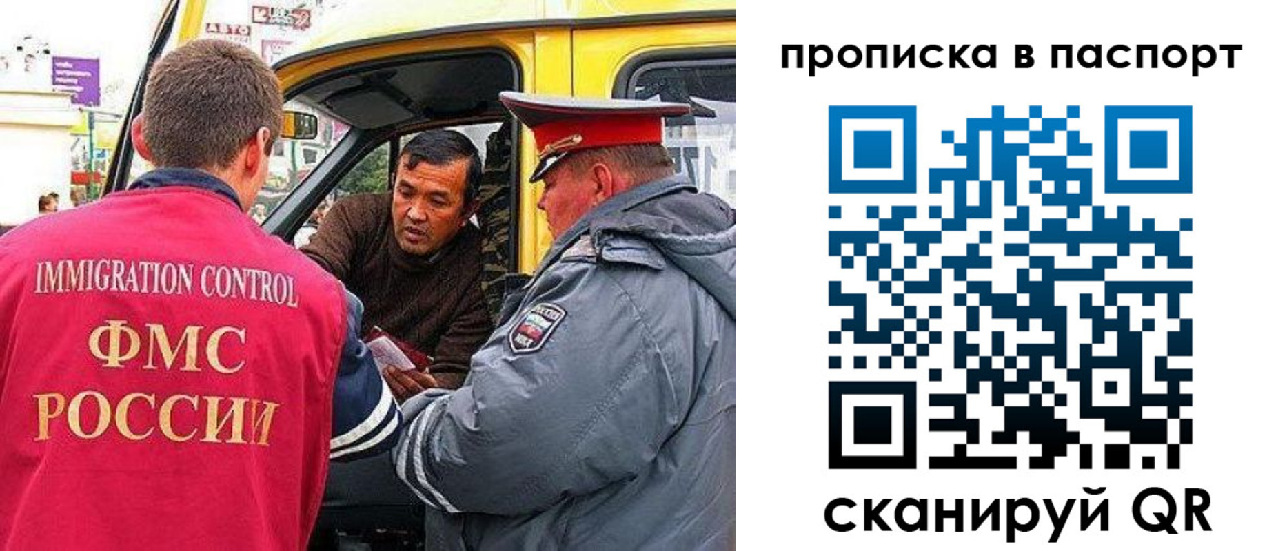 прописка в квартире в Николаевске-на-Амуре