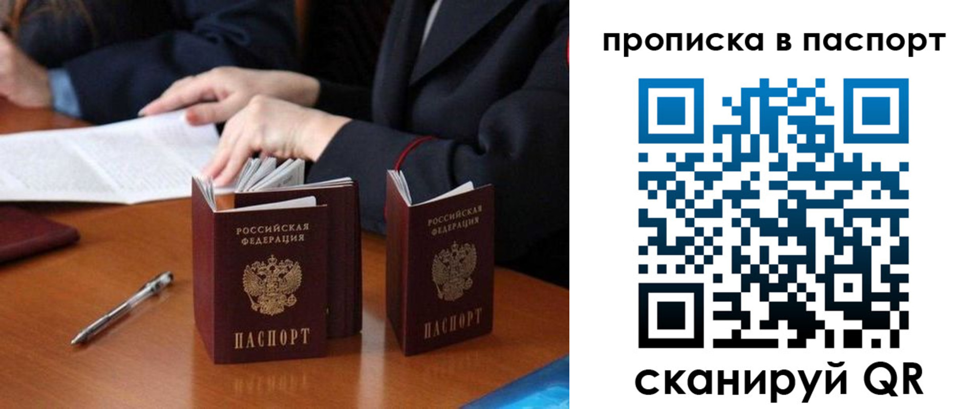 временная регистрация 2025 в Николаевске-на-Амуре