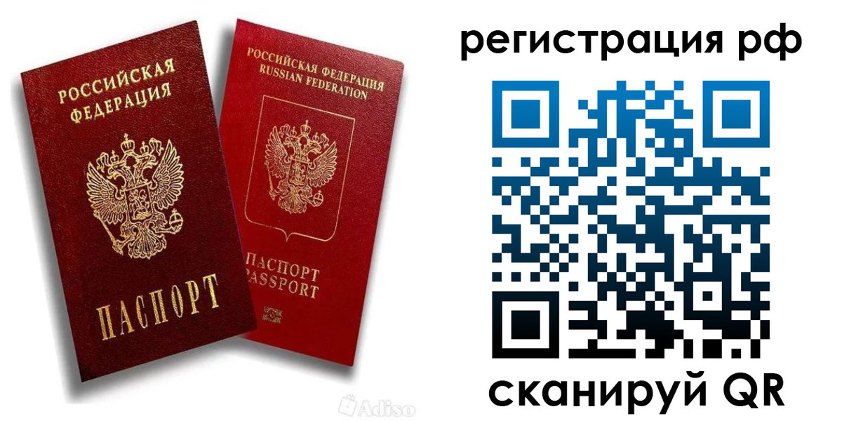 временная регистрация законно в Николаевске-на-Амуре