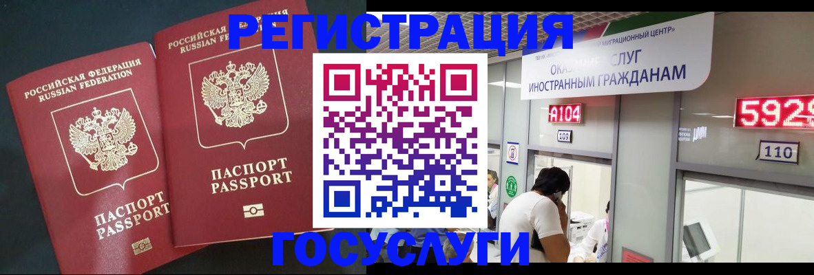 временная регистрация купить в Николаевске-на-Амуре