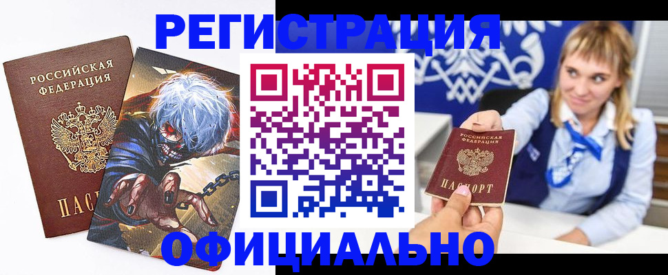 прописка в квартире в Николаевске-на-Амуре