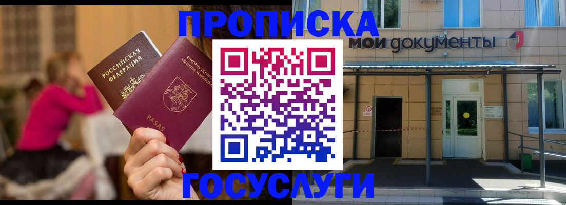 временная регистрация гарантия в Николаевске-на-Амуре