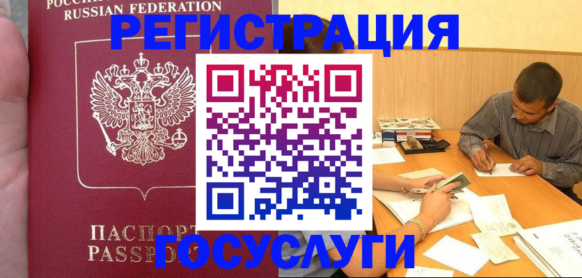 временная регистрация законно в Николаевске-на-Амуре