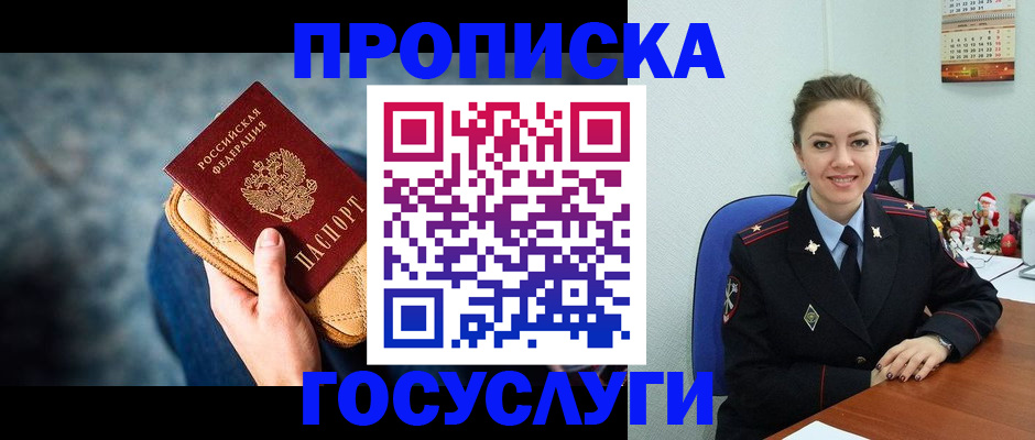 регистрация для школы в Николаевске-на-Амуре