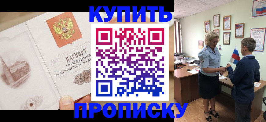 временная регистрация в квартире в Николаевске-на-Амуре