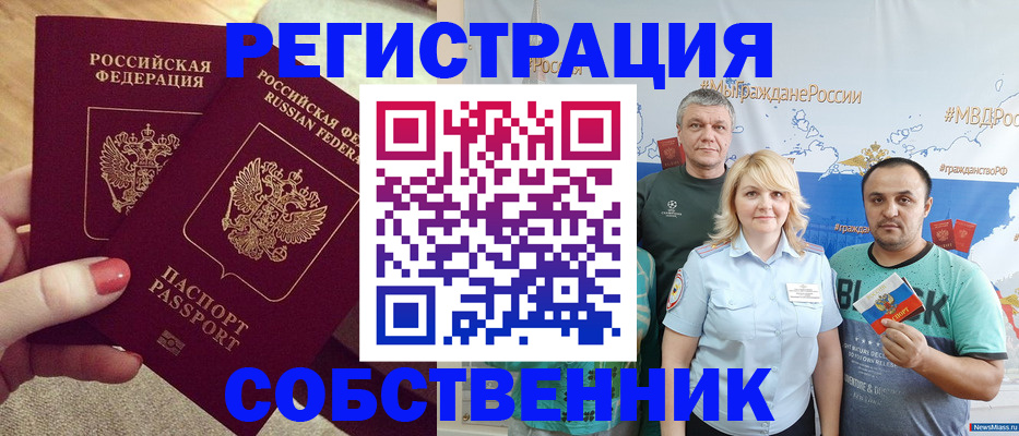 прописка ребенка в Николаевске-на-Амуре